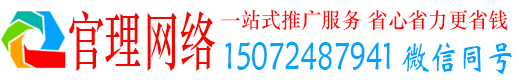 峄城官理竞价推广开户
